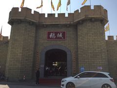 -优之名鹅城