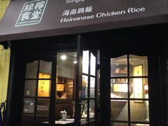 -绿柠食堂(北外滩店)