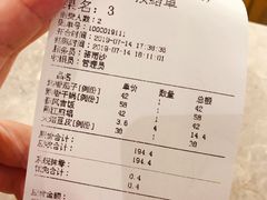 账单-枣子树·素食餐厅(普陀山店)