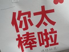 -红花点心局(护国寺店)