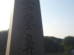 -鹅銮鼻灯塔