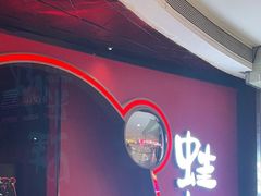 -蛙来哒(华隆步步高店)