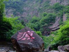 -太湖源风景区