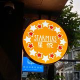 老西关附近的超好味西餐厅🍴【宝藏星悦西厨🌟】