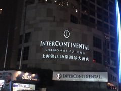 -上海锦江汤臣洲际大酒店