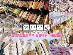 -西北轻工批发市场