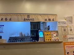 -正南齐北·老街糯米团(洪崖洞店)