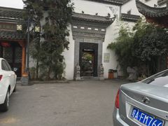 -不倒翁·徽天下名菜楼(马鞍山路店)