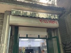 -天泽祥·鼓楼馒头(鼓楼店)