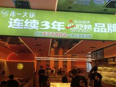 门面-串一火锅(赛格国际购物中心店)