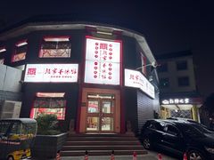 -教师之家赵家羊汤馆(东青龙街店)