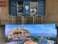-云幽谷旅游区