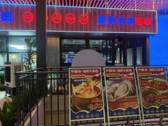 -明本湛江鸡•海鲜小厨(陈家祠店)