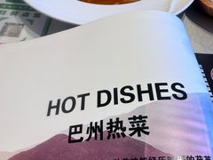 -新疆巴州金丝特餐厅(大钟寺店)