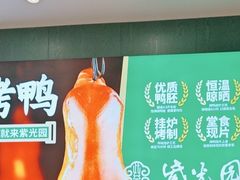 -紫光园(创始店)