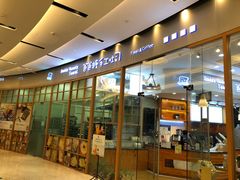 门面-爸爸糖手工吐司(苏州环球188店)