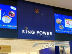 -王权免税店(普吉市区店)