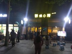 门面-望京小腰(北京总店)