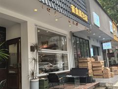 -雀食面包店(钟楼店)