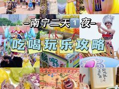 -南宁方特东盟神画