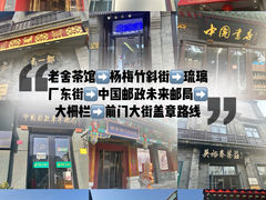 -北京前门大栅栏