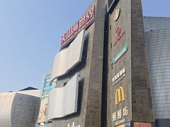 -天山海世界