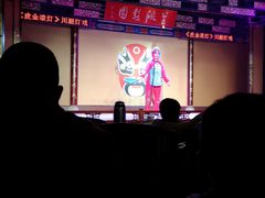 -盖碗儿梨园·变脸吐火·川剧(天府广场店)