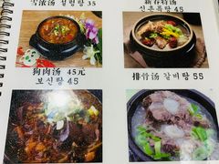 -24 新村雪浓汤(长白山烤肉店)