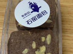 -布莉安石窑面包(中山路店)