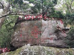 -海南文笔峰盘古文化旅游区