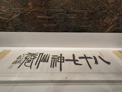 -徐悲鸿纪念馆