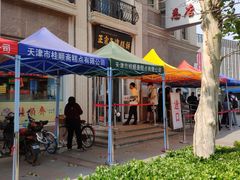 -芦庄子桂顺斋(和平路总店)