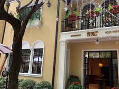 -玫瑰厅上海菜(兴国路店)