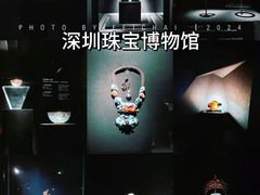 -深圳珠宝博物馆