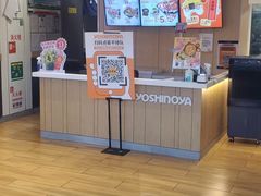 -吉野家(人和香港城店)