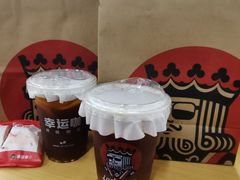 -幸运咖(钱塘御景店)