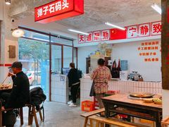 大堂-四小区火锅·巷子里的重庆火锅(花照壁店)
