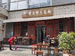 -华兴街煎蛋面(总店)