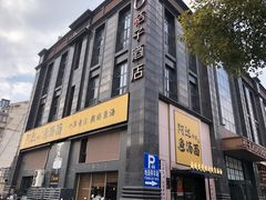 -阿达师傅鱼汤面
