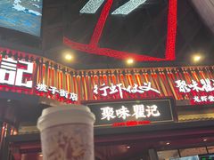 -聚味瞿记·龙虾堂(坡子街店)