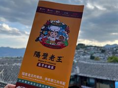 -隔壁老王·家常云南菜(花巷店)