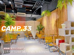 门面-CAMP.33露营烤肉·团建聚餐(创智天地店)