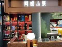-阿明小菜·海鲜·上海菜(梅陇店)