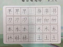 -赵汝飞练字硬笔书法(静安大融城校区)
