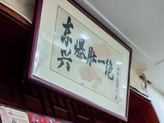 -东兴寒舍老北京炸酱面(三里河路店)