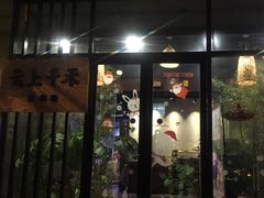 -云上千禾(水上店)