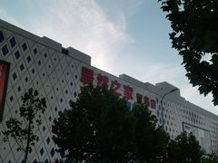 -居然之家(黑龙江南路店)