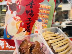 -味香鸭子店(汉口西路店)