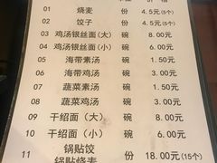 菜单-海汇源老烧麦店(东大街总店)