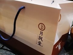 -月枫堂(长春这有山店)